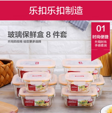 乐扣乐扣 保鲜盒套装密封便当盒3个商品，每个商品2份