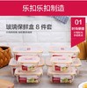 乐扣乐扣 保鲜盒套装密封便当盒3个商品，每个商品2份 商品缩略图0