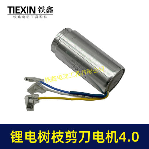 【货号03196】锂电树枝剪刀电机4.0型号电机果树剪电机3140电剪刀一体电机 商品图3