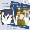 启发经典人物传记 画室里的小鸭子+让路给小鸭子+喜欢写作的女孩+刘易斯兄弟和魔衣柜 商品缩略图4