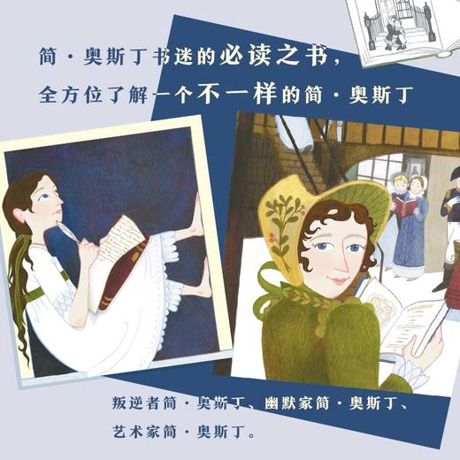 启发经典人物传记 画室里的小鸭子+让路给小鸭子+喜欢写作的女孩+刘易斯兄弟和魔衣柜 商品图4