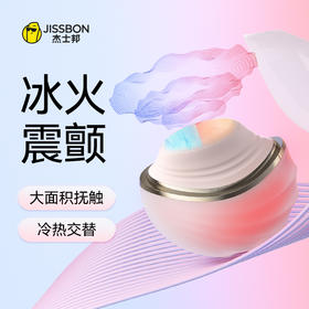 杰士邦 Master系列星陨冷热跳蛋