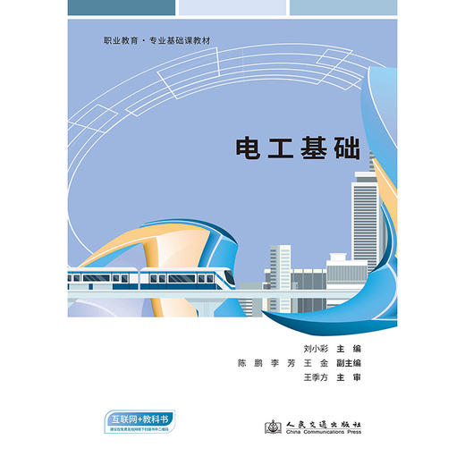电工基础 商品图3