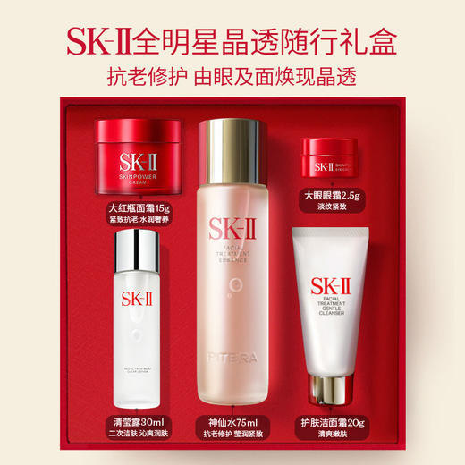 【情人节超值装】SKII经典体验装中样神仙水五件套（含礼袋）  商品图3