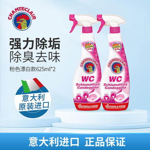 【一般贸易】大公鸡管家 马桶洁厕剂泡沫型625ml（粉色漂白款）*2瓶 商品图1