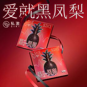 SIKI私激玻尿酸避孕套情人节