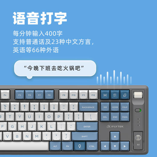 【科大讯飞】AI机械键盘T8（星火版红轴） 商品图1