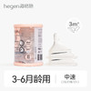 Hegen二阶段婴儿奶嘴 （3M+两个装，3-6月龄宝宝适用） 商品缩略图0