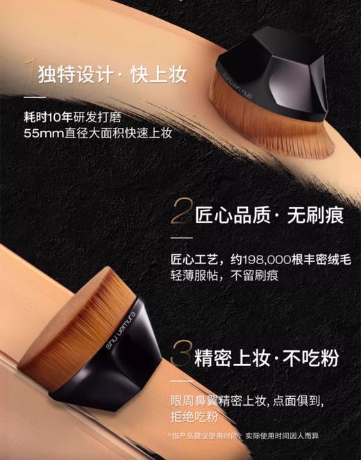 【航免仓】shuuemura植村秀55号无痕粉底刷 商品图2