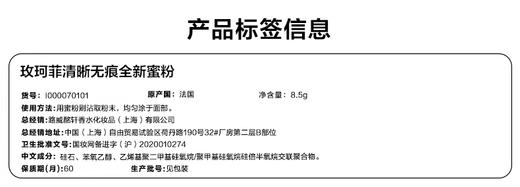 【航免仓】Makeupforever玫珂菲散粉8.5g 商品图6