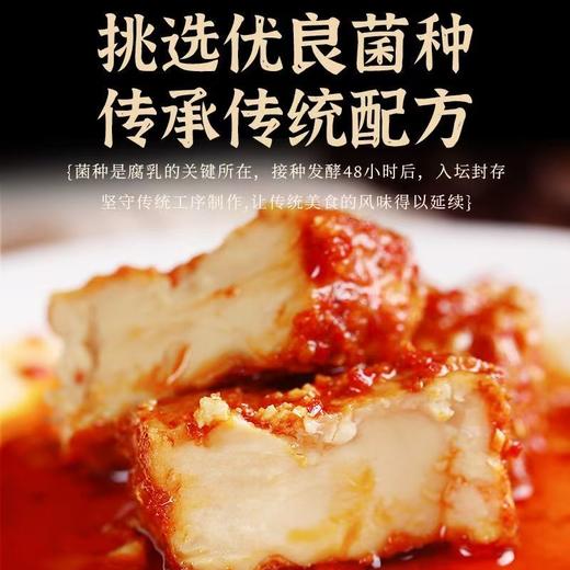 平价优选：鸡纵油腐乳云南特产香辣豆腐乳正宗霉豆腐块下饭菜火锅打蘸水调料 商品图3