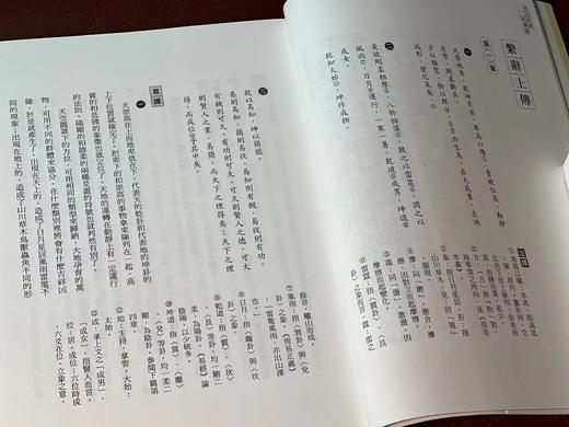 吴宏一教授作品：《诗经新绎》（全五册）+《周易新绎》（全三册）+《先秦文学系列》，（一函四册）+《许慎及其说文解字》+《汉字从头说起》，共14册，合售价：632元。 商品图14