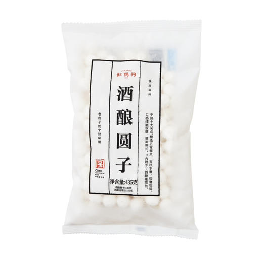 缸鸭狗酒酿圆子435g（附酒酿桂花包） 商品图0