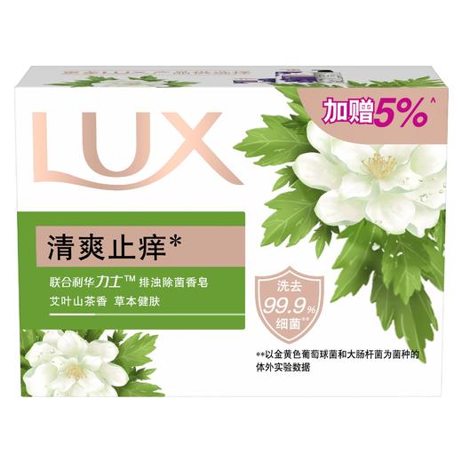 【品牌直发】力士魅肤香皂幽莲魅肤香型肥皂洗手脸沐浴全身洗澡皂105G*6 商品图6