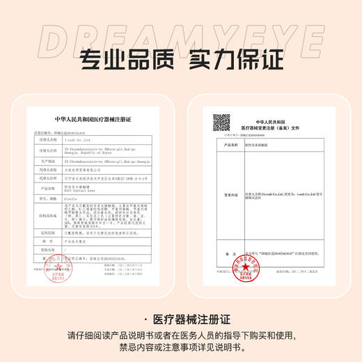 「 4副均￥80」KIRAFAIRY 半年抛 | 水光驼铃/织光羽纱/鹿仙贝/络色樱/小金条/塑造天生  云感美学 商品图2