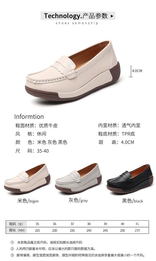 【舒适透气】真皮厚底单鞋女2505  【易搭配 -- 美腿显瘦】 外形简洁新颖，不管裙装，裤装都可以搭! 商品图4