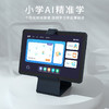 【科大讯飞】AI学习机A10D 学习机A10D 商品缩略图1