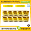【榴芒一刻】50g猫山王榴莲冰淇淋(杯)50%肉款 商品缩略图8