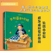 （3-6岁）张秋生小巴掌童话绘本系列：牛奶婆婆的小摊（精装） 商品缩略图0