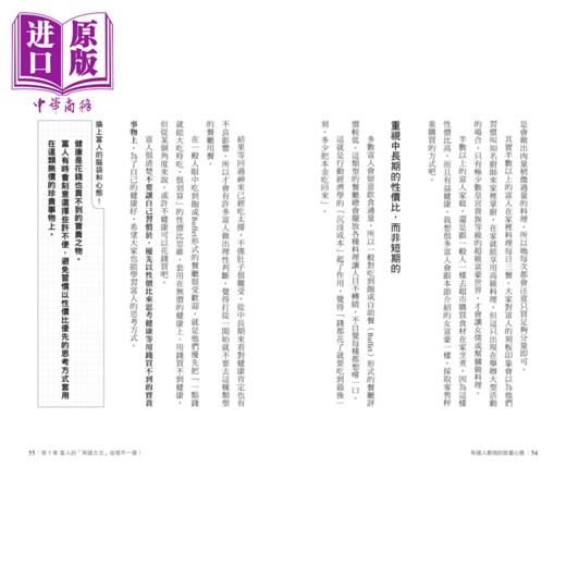 【中商原版】有钱人教我的致富心态 学有钱人这样想钱 生钱 存钱 花钱 他从月光族变身资产3亿富翁 立川健悟	商業周刊	港台原版 商品图2