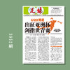 足球报 3952期 U20男足出征亚洲杯 剑指世青赛 商品缩略图0