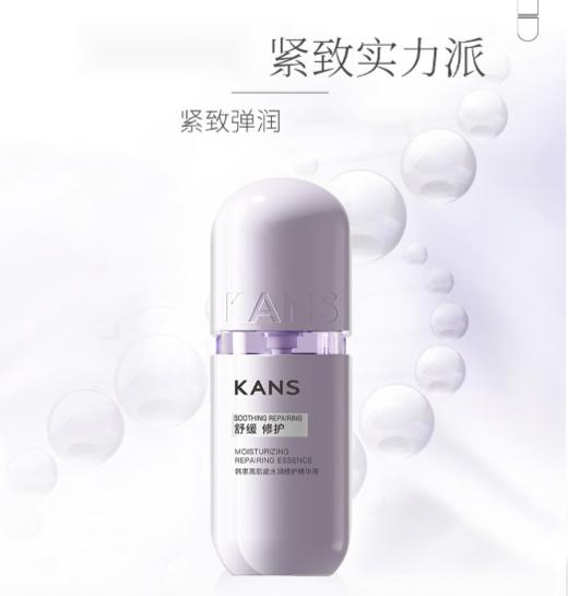 韩束水润修护精华液新款30ml-2977 商品图1