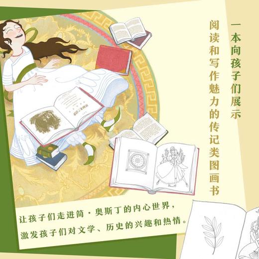 启发经典人物传记 画室里的小鸭子+让路给小鸭子+喜欢写作的女孩+刘易斯兄弟和魔衣柜 商品图3