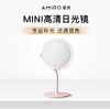 AMIRO Mini版美妆镜 商品缩略图0