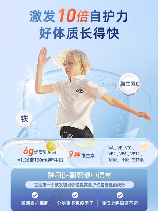 【赖氨酸+钙成长包】NYO3青少年赖氨酸成长包维生素钙镁锌生长素矿物质儿童调制乳粉 商品图4