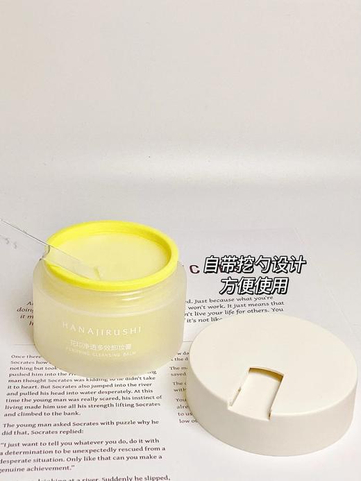 【伊能静推荐同款】花印净透多效卸妆膏100ml*2 【赠替换装100ml+同款卸妆膏8ml*4】 商品图9