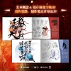 哪吒之魔童闹海艺术设定集 电影官方正版授权 艺术概念设计演变等 商品缩略图2