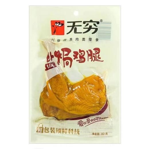 无穷盐焗鸡腿80g 商品图0
