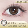 【彩瞳】海昌追光系列彩瞳日抛30片装-沙洲烟火棕 商品缩略图0
