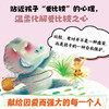 （3-6岁)谁的爷爷更厉害（精装）儿童幽默绘本 商品缩略图1