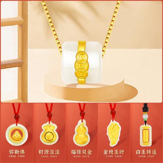 【含金时来运转 财源滚滚】金六福吉祥  含金和田玉吊坠系列 商品图0