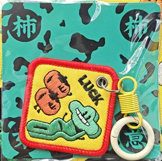 怪功夫丨柿柿如意钥匙扣 商品图0