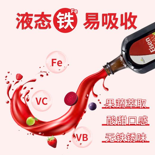 德国郝柏娜铁元素红瓶装口服液 500ml A-4772 商品图12