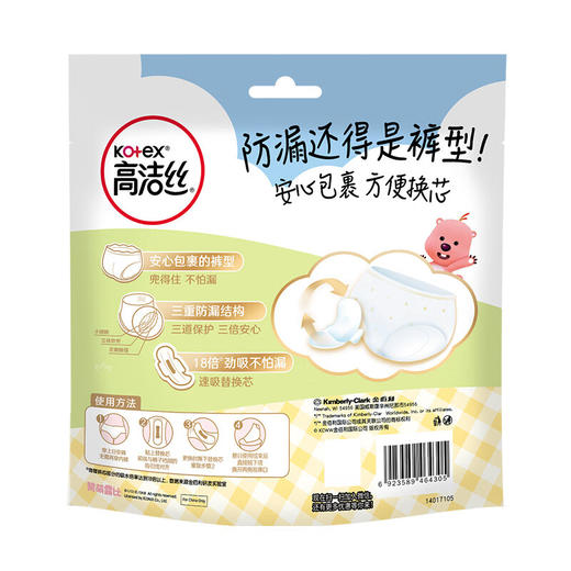 高洁丝日安裤M-L码4片 商品图7