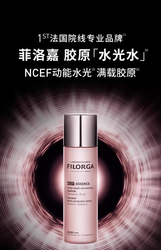 【航免仓】FILORGA菲洛嘉粉水150ml 商品图5