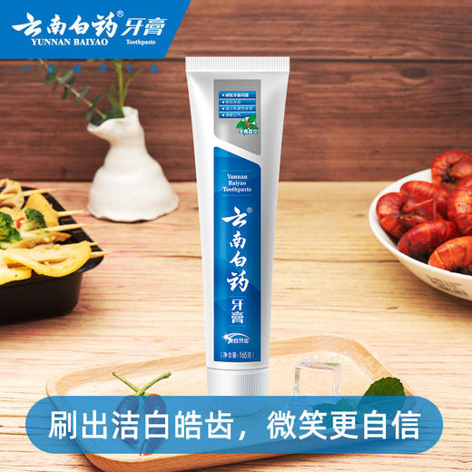 【官方正品】云南白药牙膏经典款熬夜三宝薄荷清爽留兰香冬青香型435g组合 商品图3