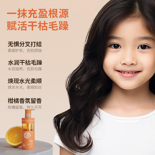 【158任选3件】青少年护发素·妈妈说青少年护发素 羽感顺护滑柔顺修复毛躁改善干枯|妈妈说官方旗舰店 商品图2