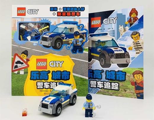 DK乐高城市 警车追踪 商品图4