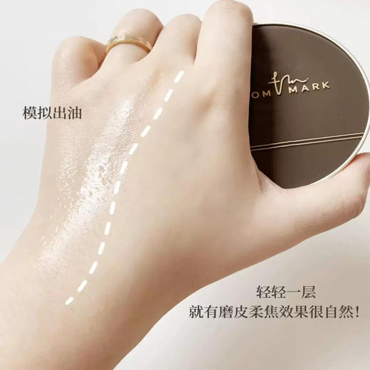 临期清！日期26年3月！粉细如烟！tommark唐魅可水散粉控油持妆不卡粉2g 商品图8