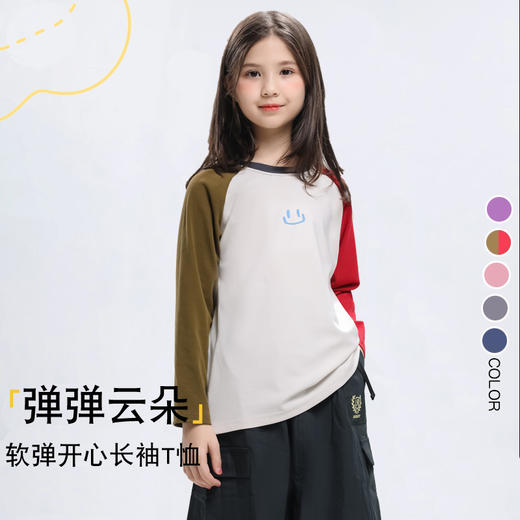【A类品质，细腻棉柔】春季新款儿童弹弹云朵棉长袖T男女中大童软弹运动长袖T桖100% 商品图5