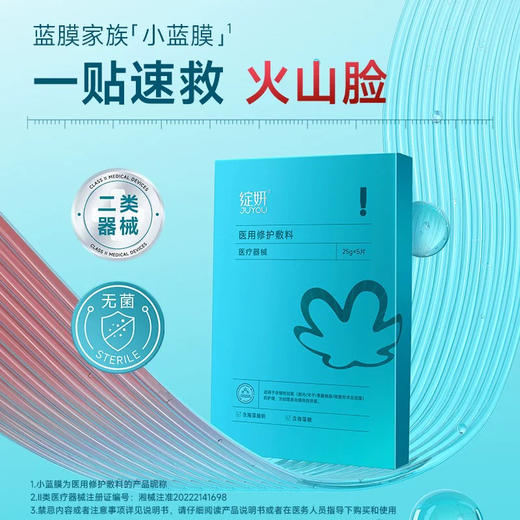 2.0版本！绽妍小蓝膜面膜5片/盒修护舒缓强韧保湿（26.11.18） 商品图1