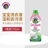 【一般贸易】大公鸡管家 儿童经典洗衣液750ml*2瓶 植物配方 不刺激 不致敏 商品缩略图0