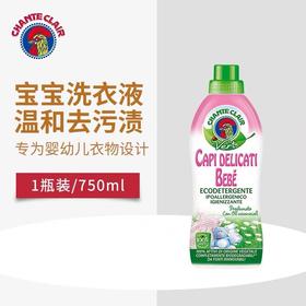 【一般贸易】大公鸡管家 儿童经典洗衣液750ml*2瓶 植物配方 不刺激 不致敏