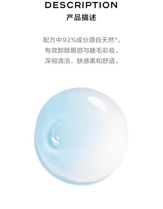 【航免仓】Chanel香奈儿山茶眼唇卸妆液100ml 商品图2