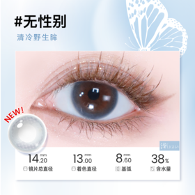 【彩瞳】海昌&Pantone联名款TOPIA乌托邦异想日抛10片装-无性别