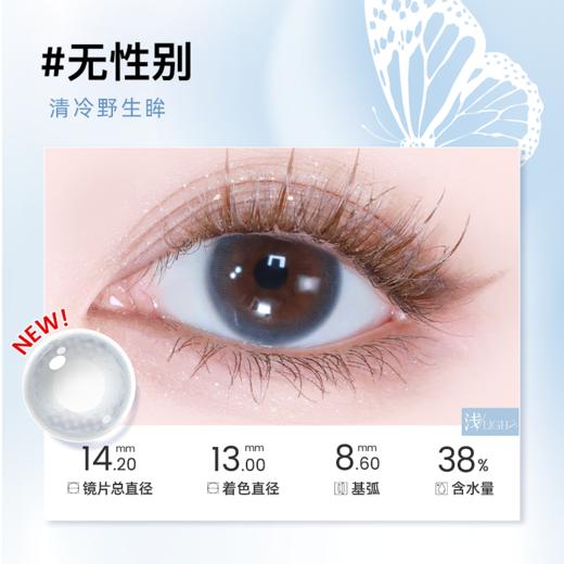 【彩瞳】海昌&Pantone联名款TOPIA乌托邦异想日抛10片装-无性别 商品图0